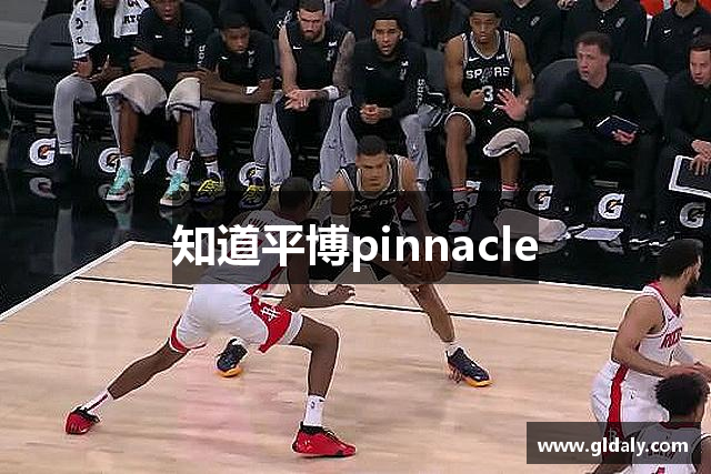 知道平博pinnacle